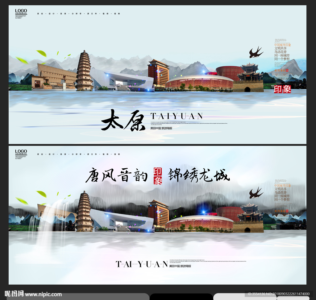 太原