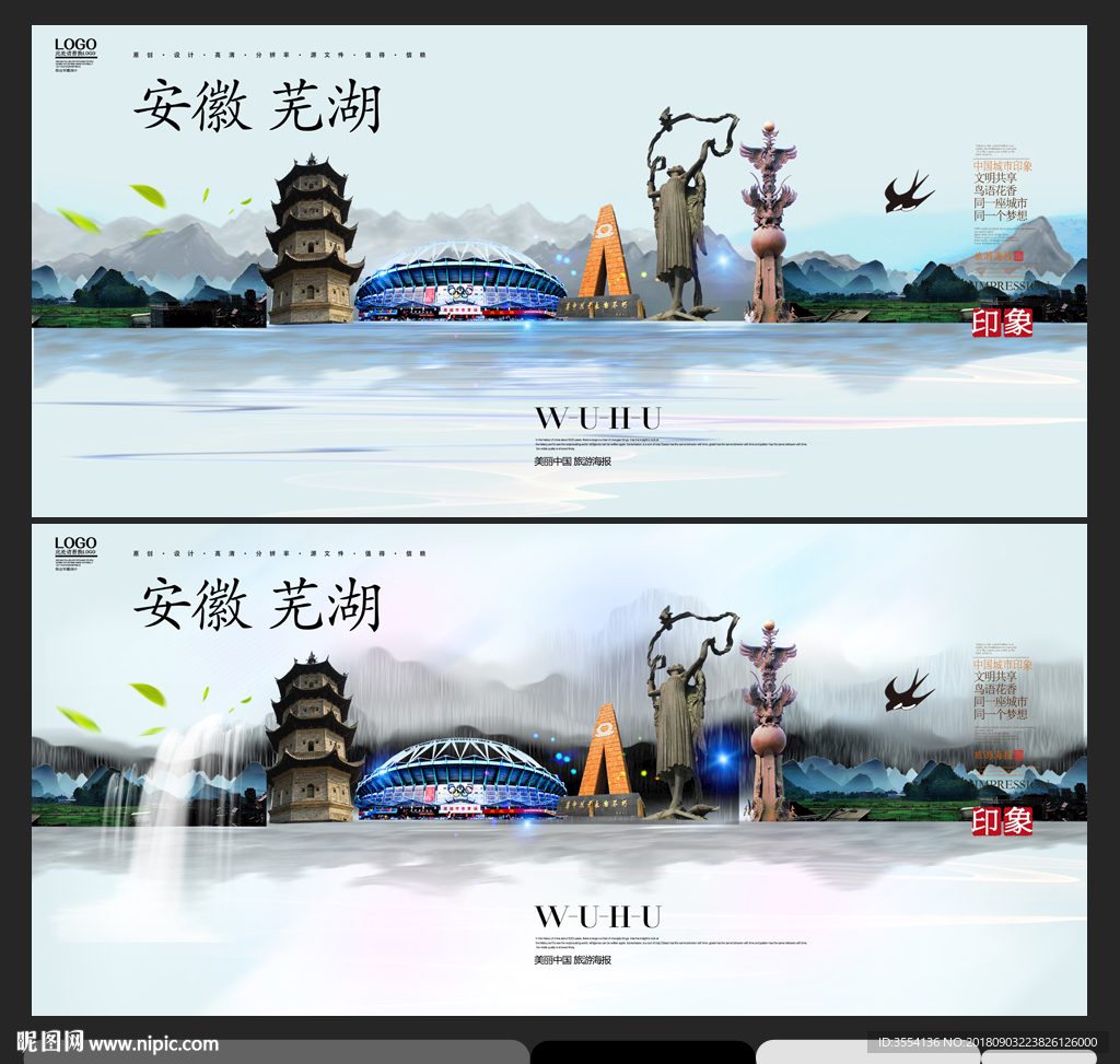芜湖