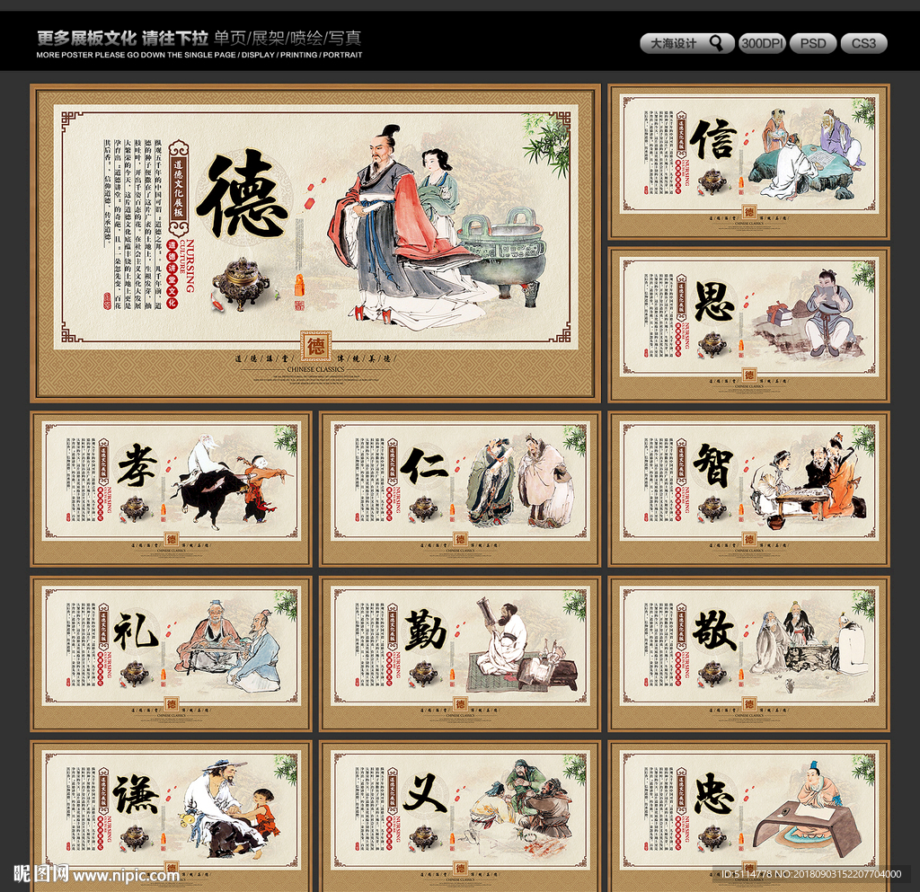 道德文化