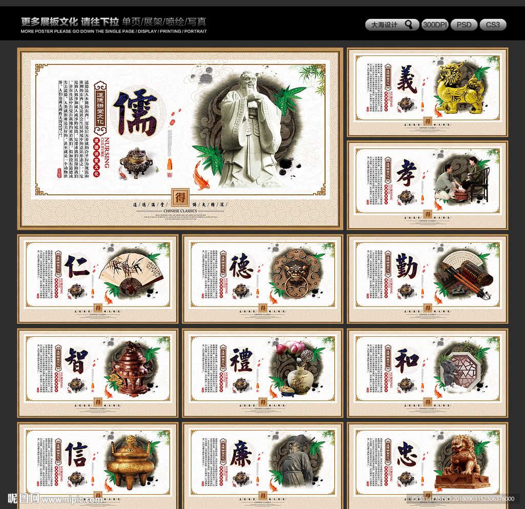 道德讲堂