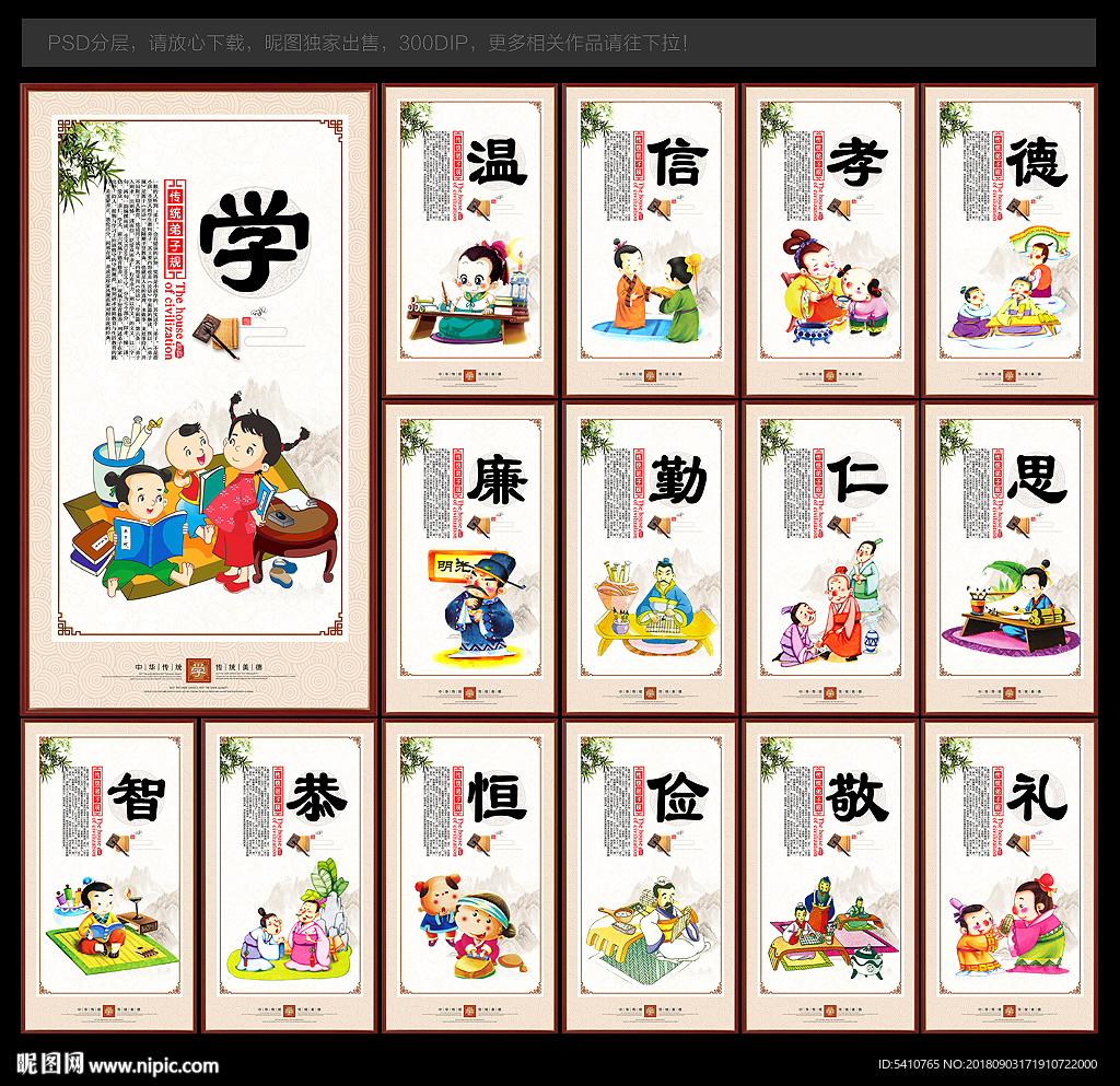 弟子规