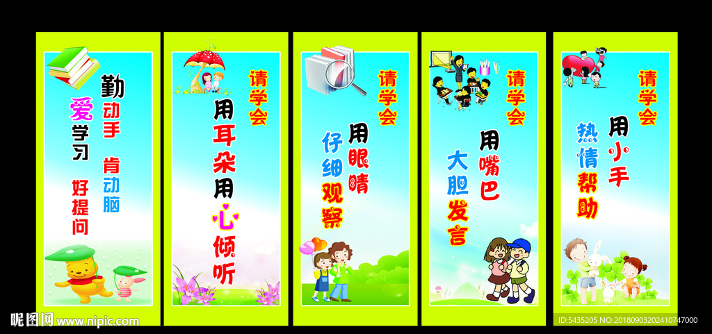 宣传标语  校园文化