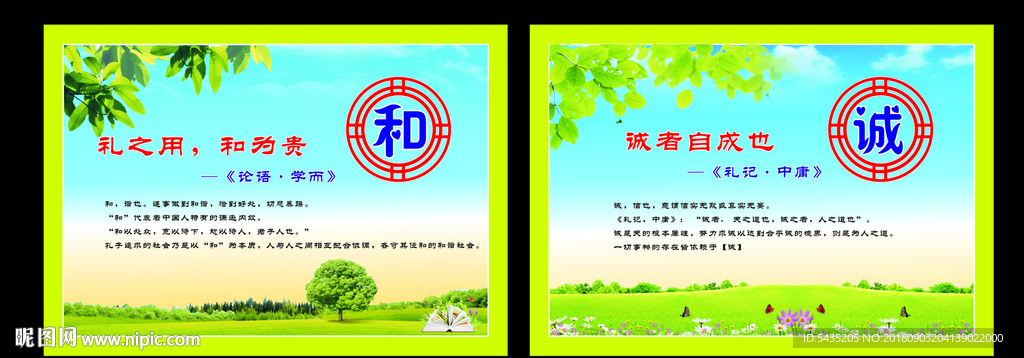 宣传标语  校园文化