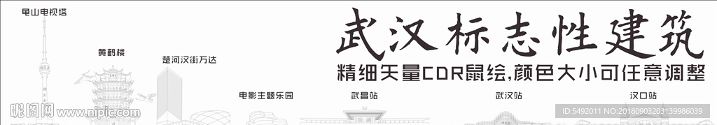 武汉标志性建筑