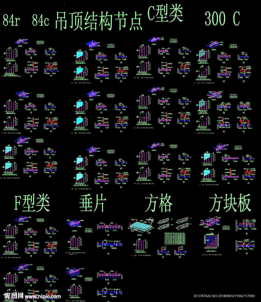 吊顶结构节点大样