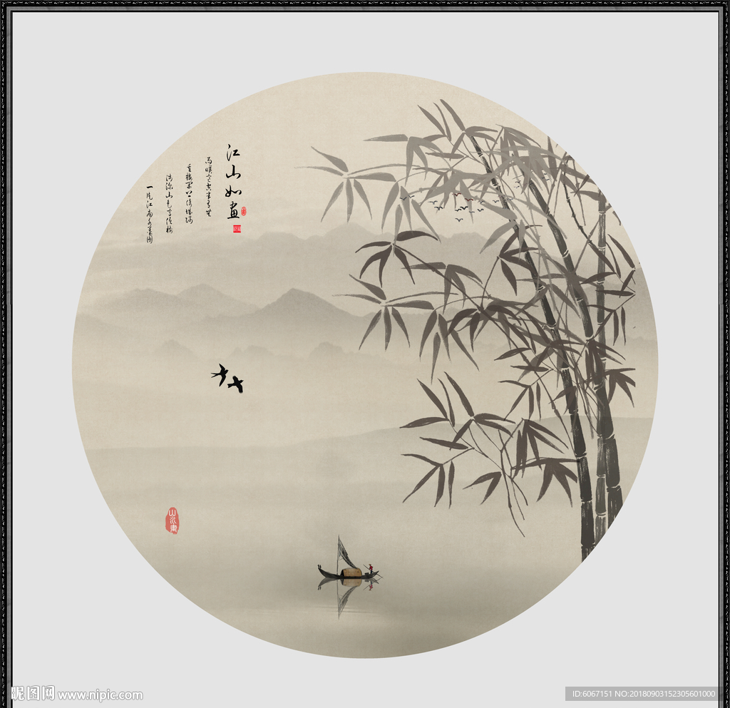 新中式山水画