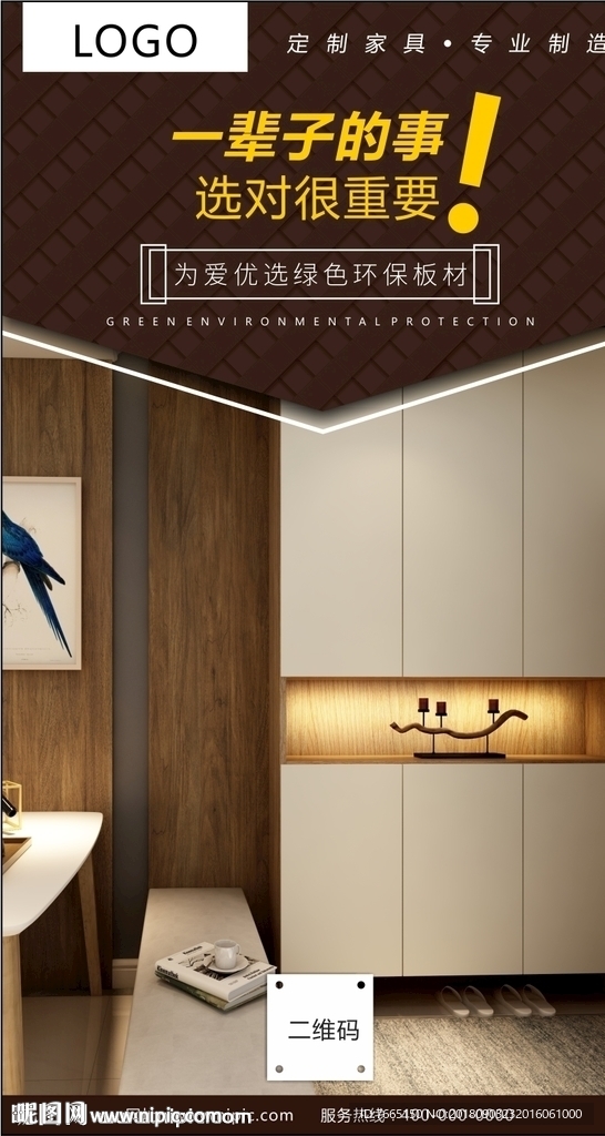 轻奢全屋定制
