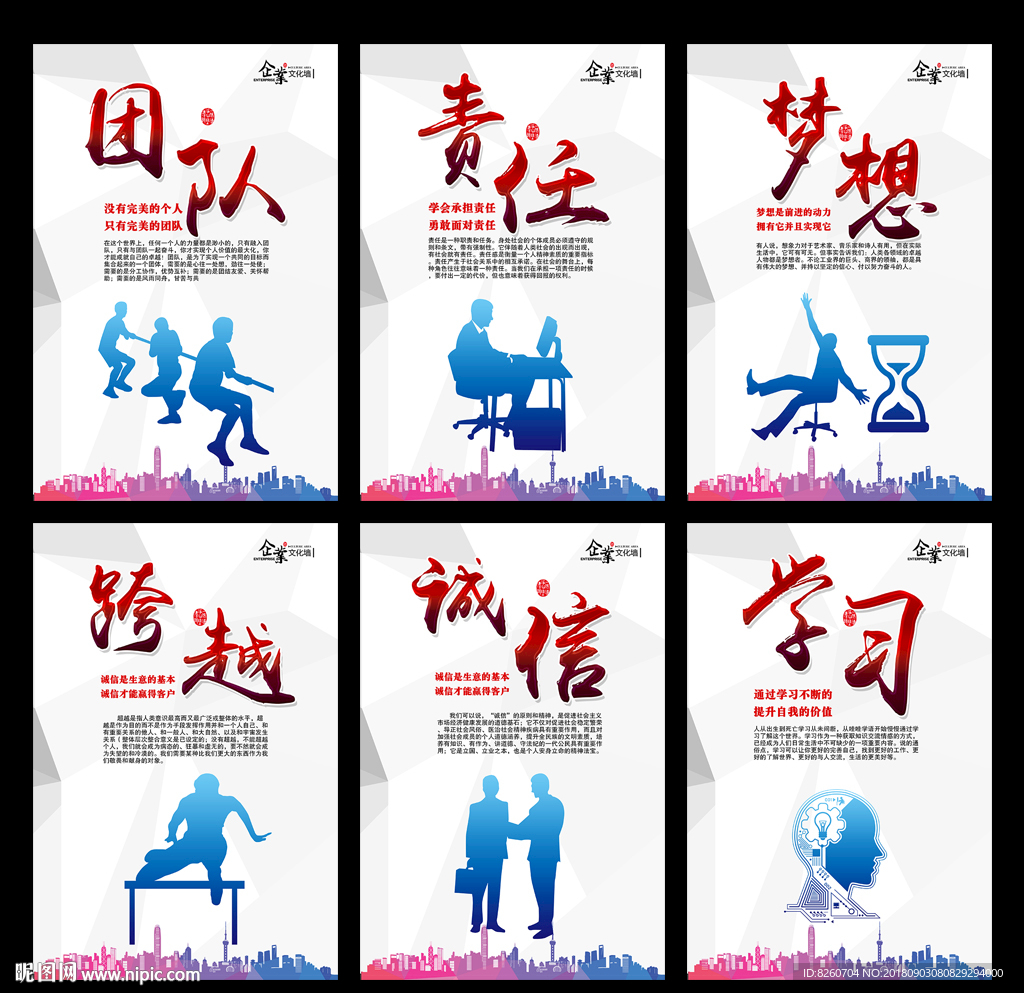 企业标语
