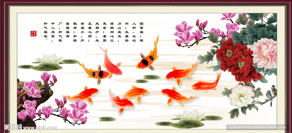 富贵有余