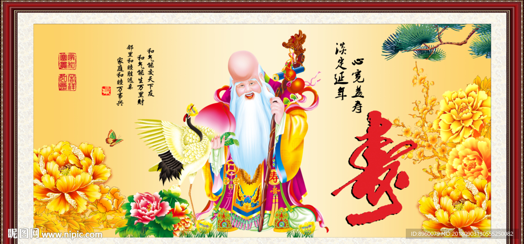 南极仙翁