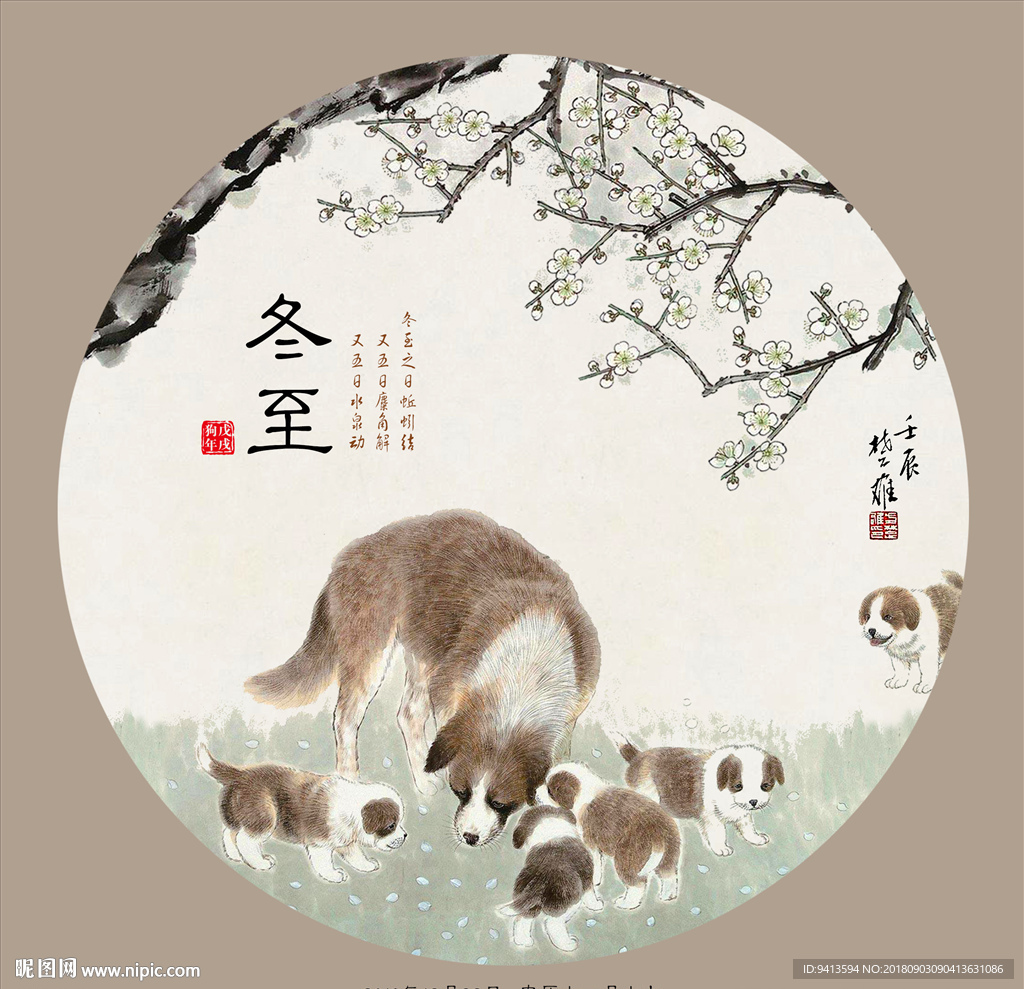 二十四节气