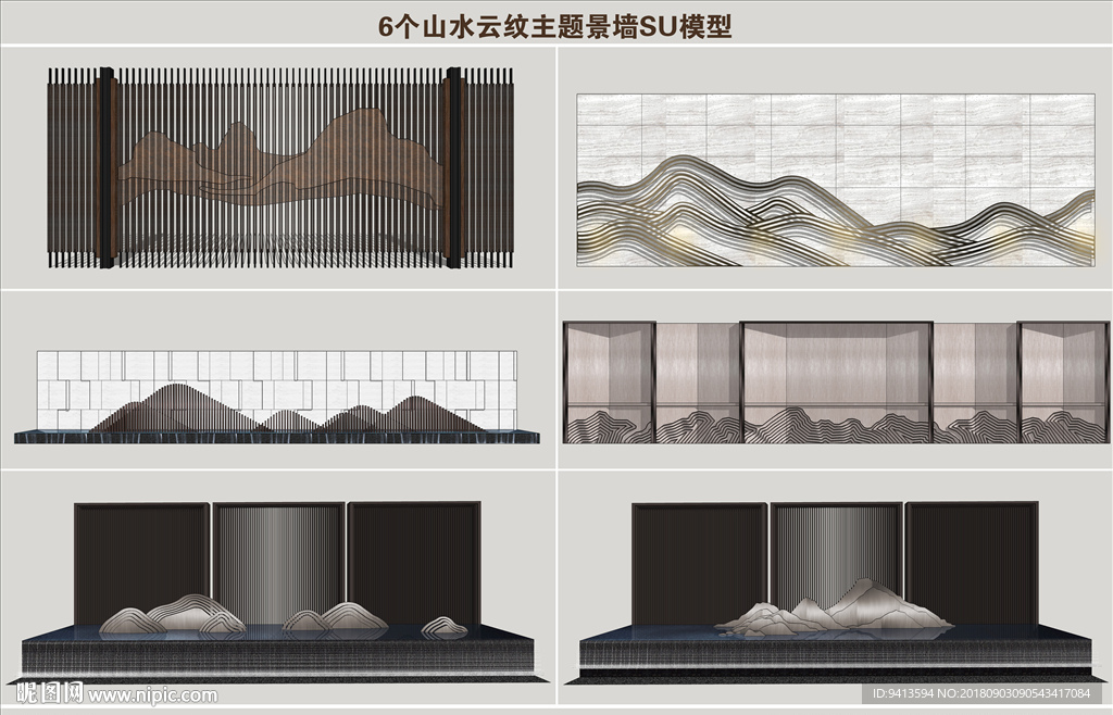 山水云纹主题景墙