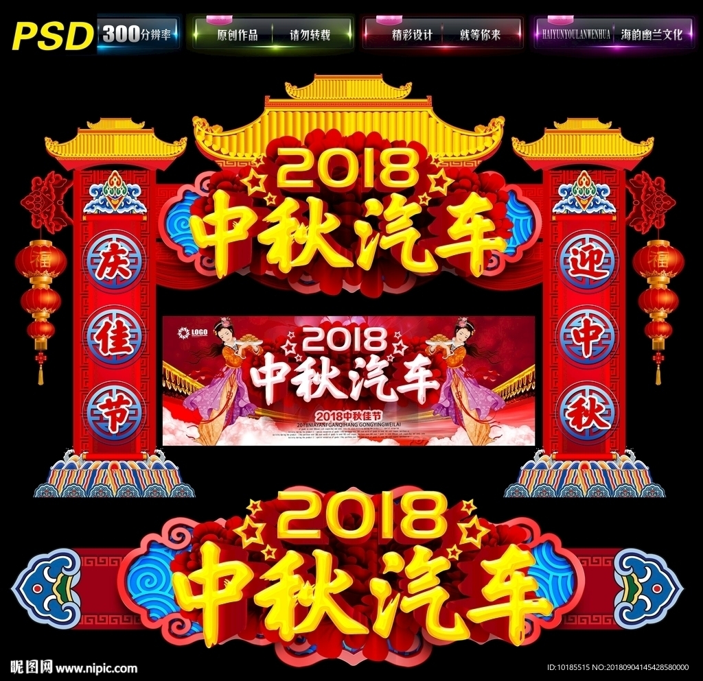 车展