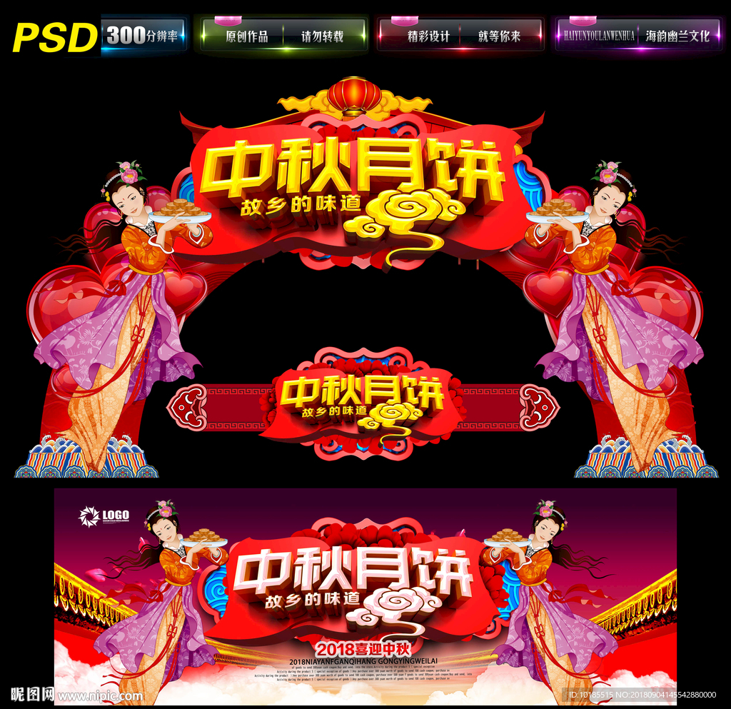 中秋月饼