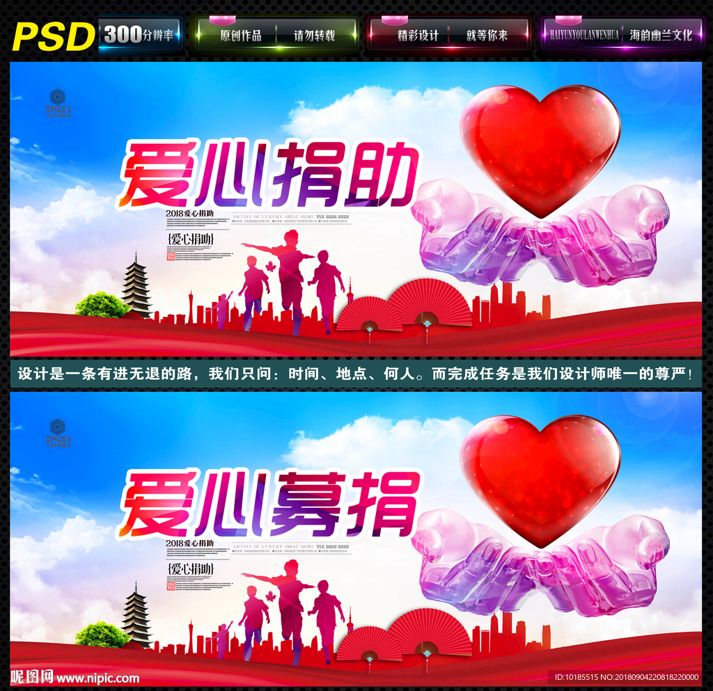 爱心