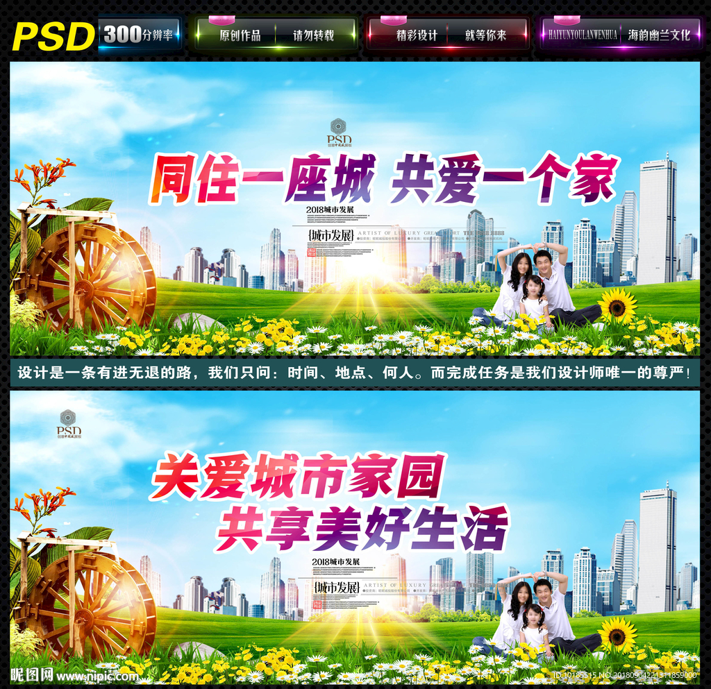 生态文明