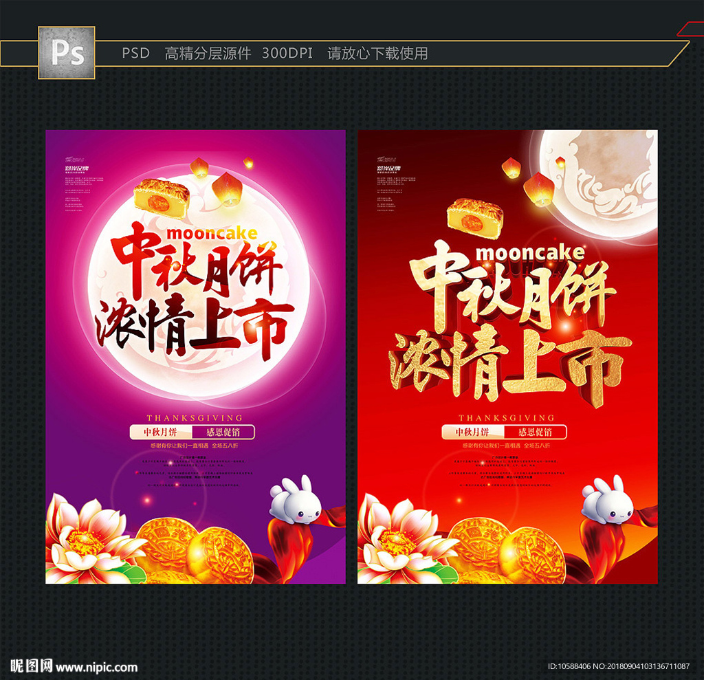 月饼