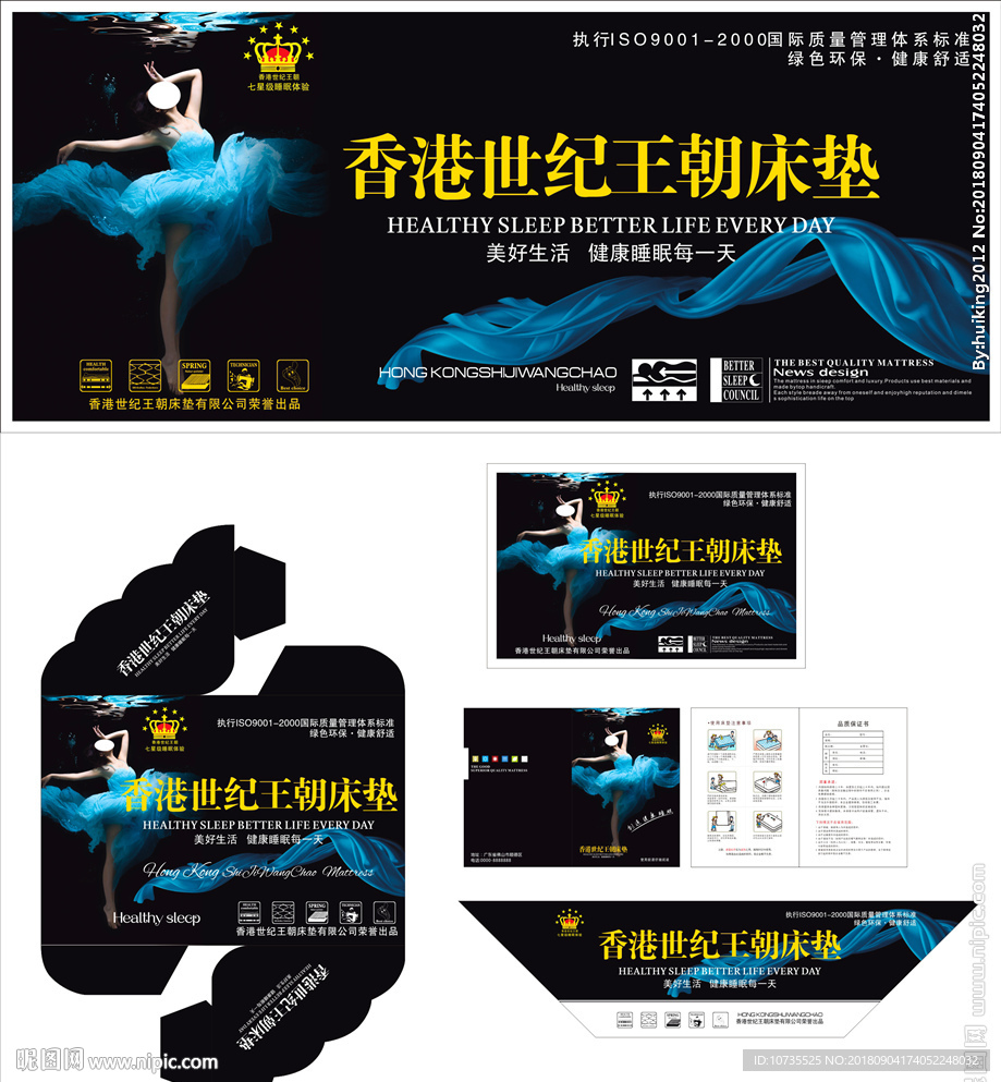 高档床垫商标五件套