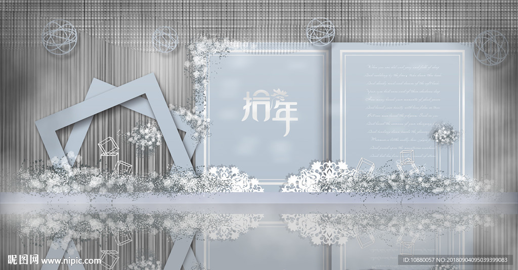 蓝灰简洁大方婚礼迎宾区分层设计