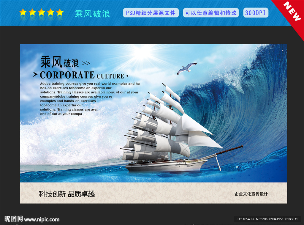 乘风破浪