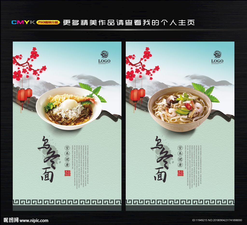 乌冬面