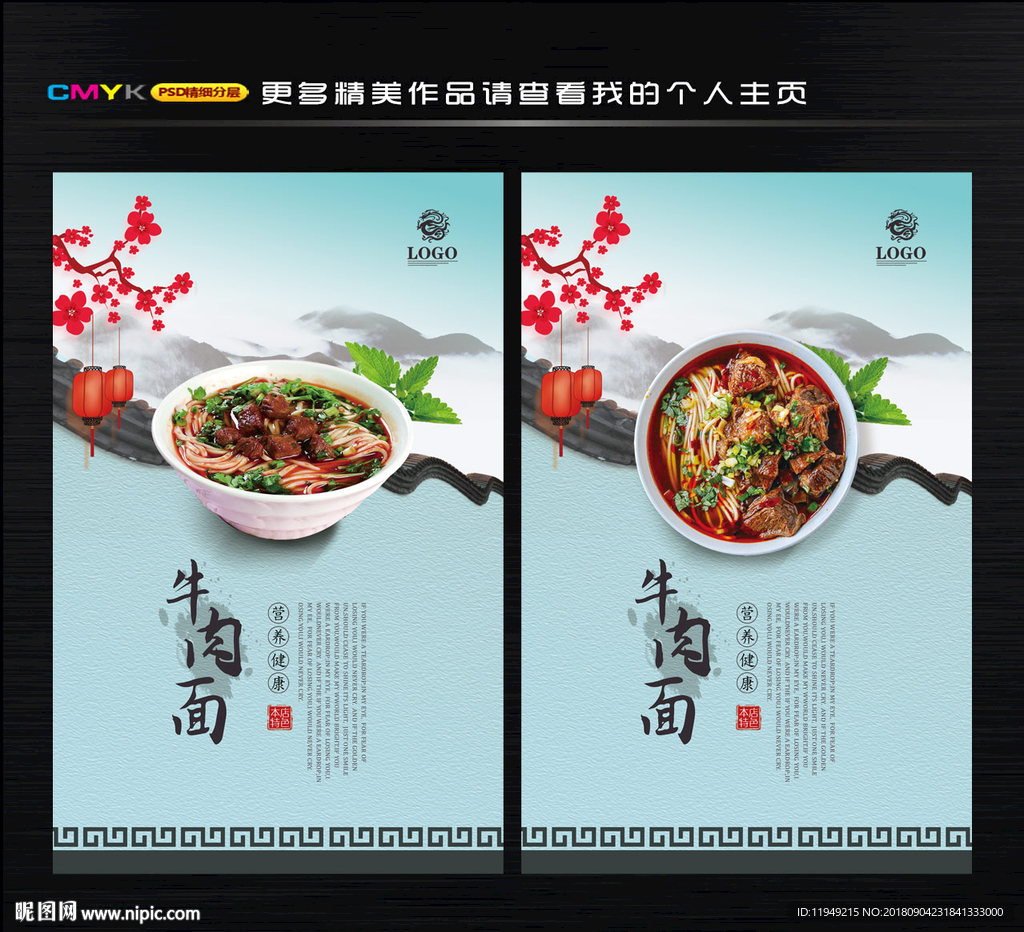 牛肉面
