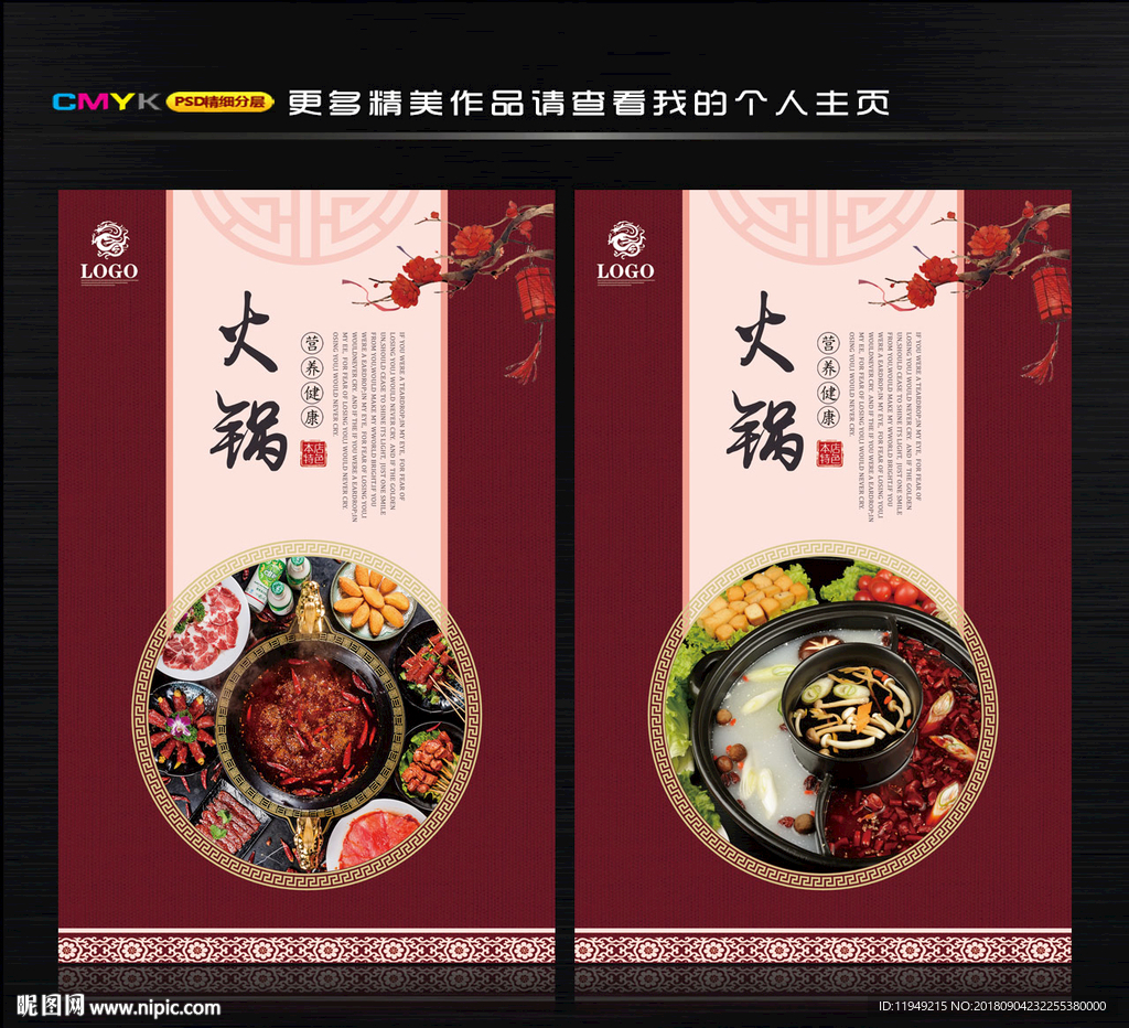 火锅