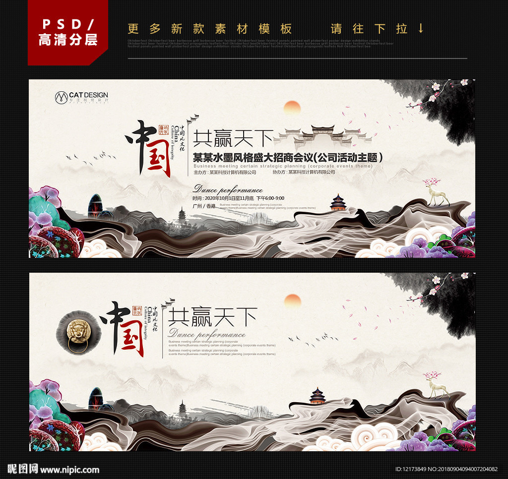 中国风