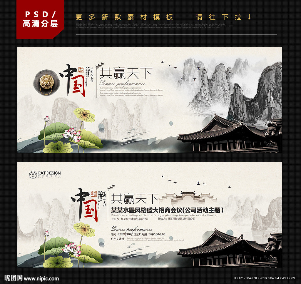 中国风背景