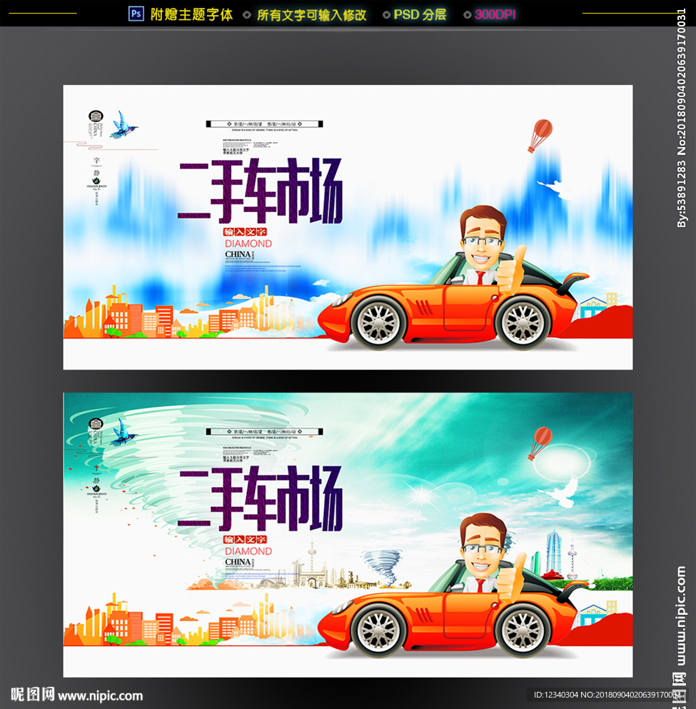 二手车