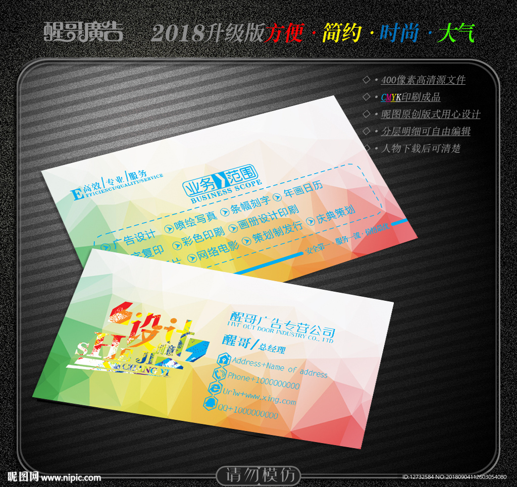 广告公司名片