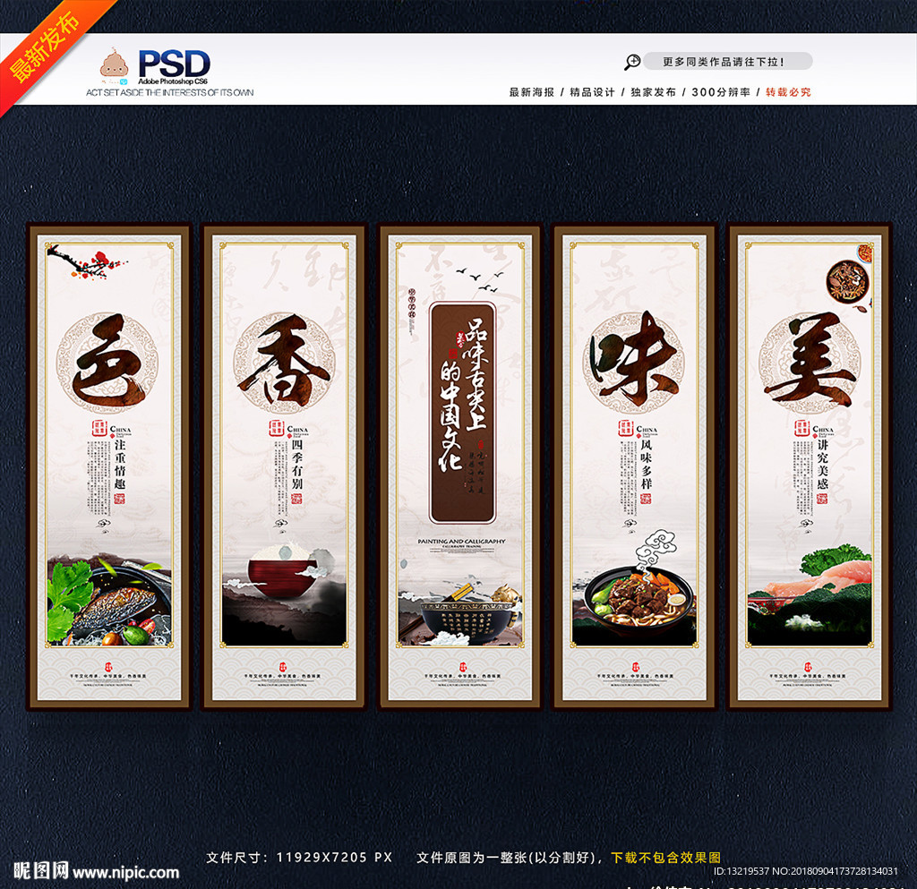 美食
