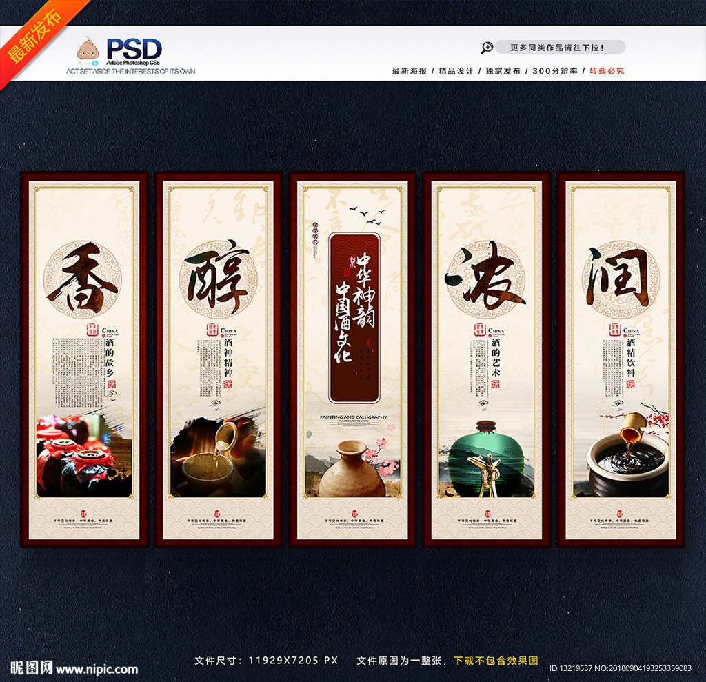 酒文化