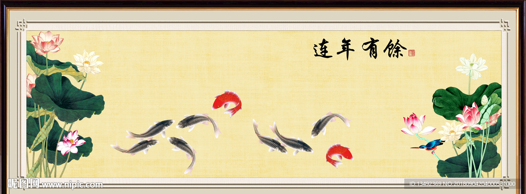 荷花九鱼图
