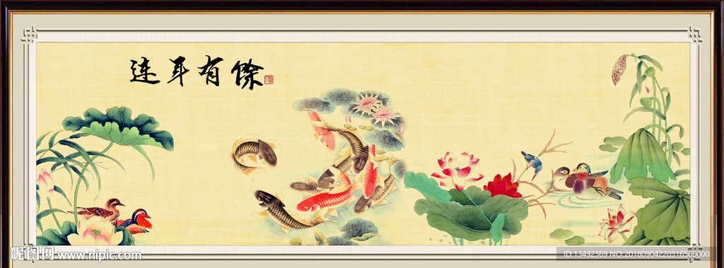 九鱼图