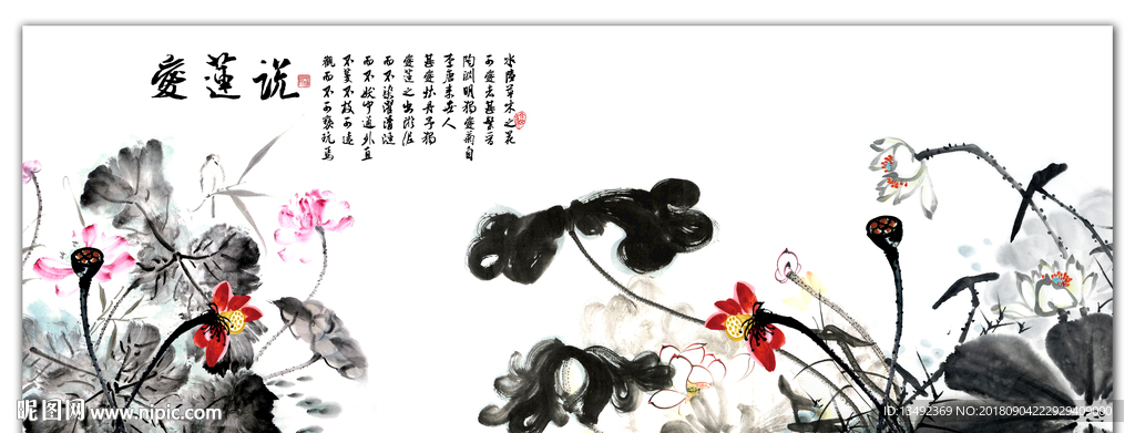 水墨荷花