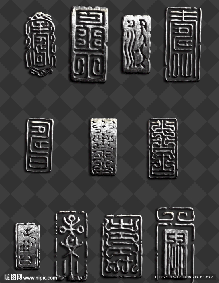 刻章