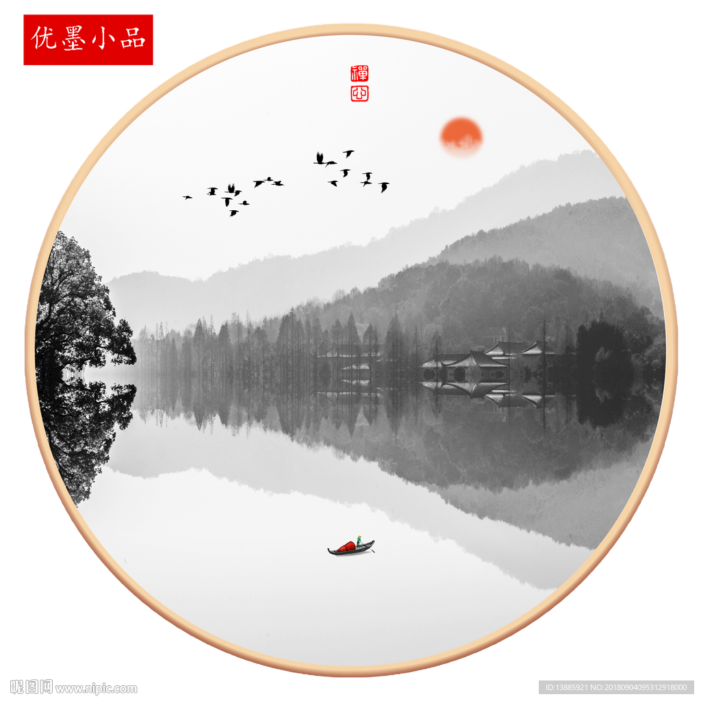 远山