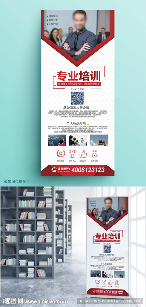红色大气专家导师介绍易拉宝