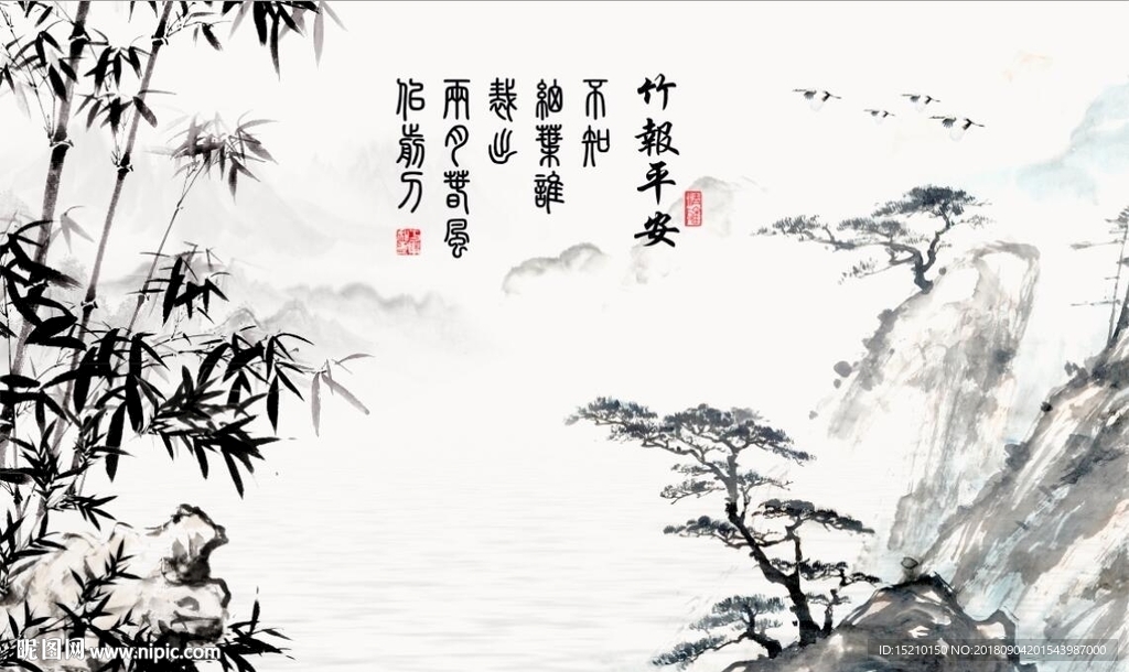 竹报平安