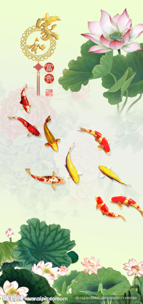 荷花九鱼图