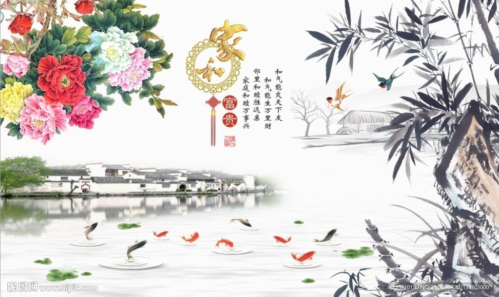 家和富贵九鱼图
