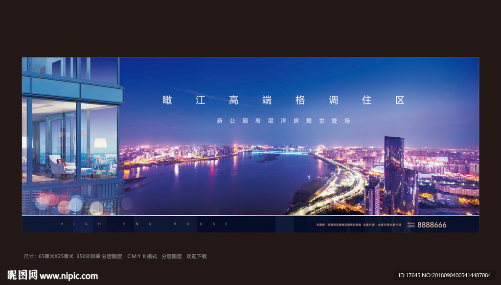 地产高端住宅