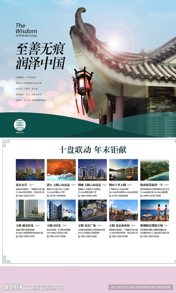 屋檐 灯笼 岭南 江南 建筑