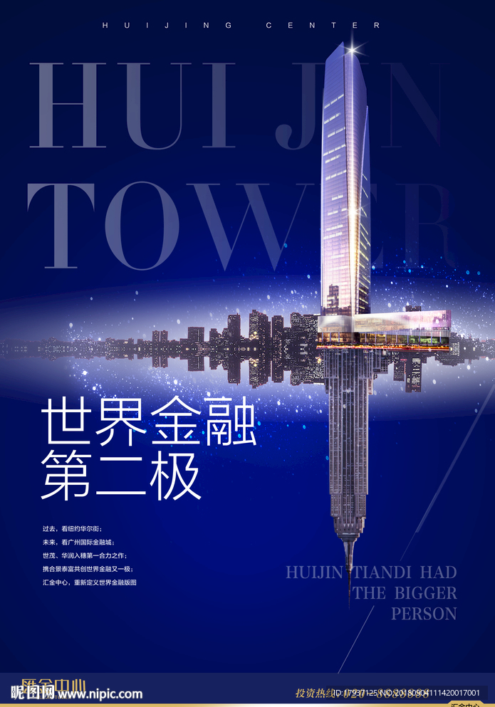 天际线 弧形 张力  商务 写