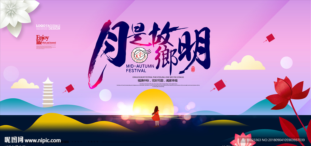 邀请函