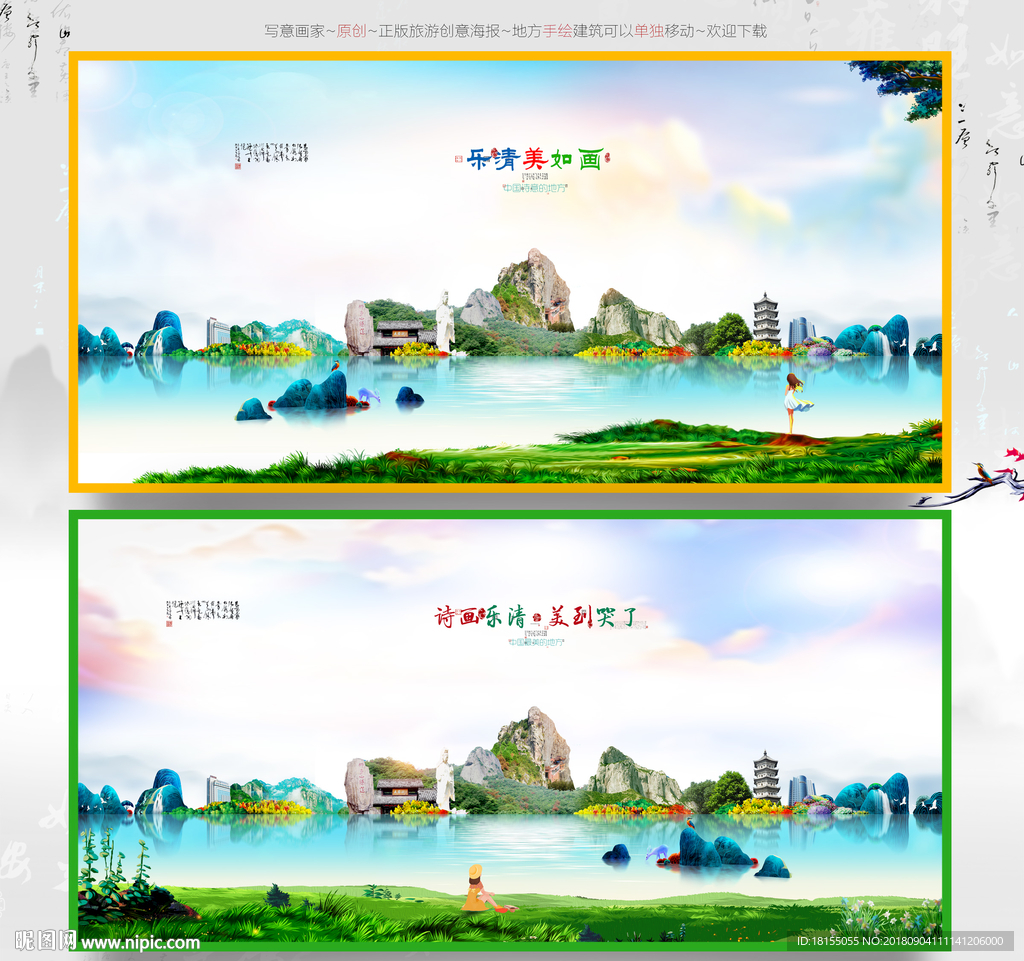 乐清 优秀作品
