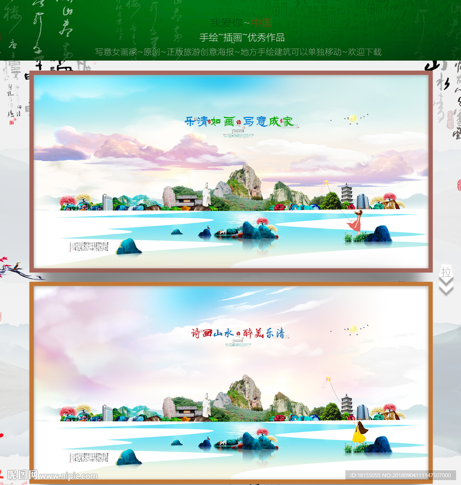 乐清 优秀作品