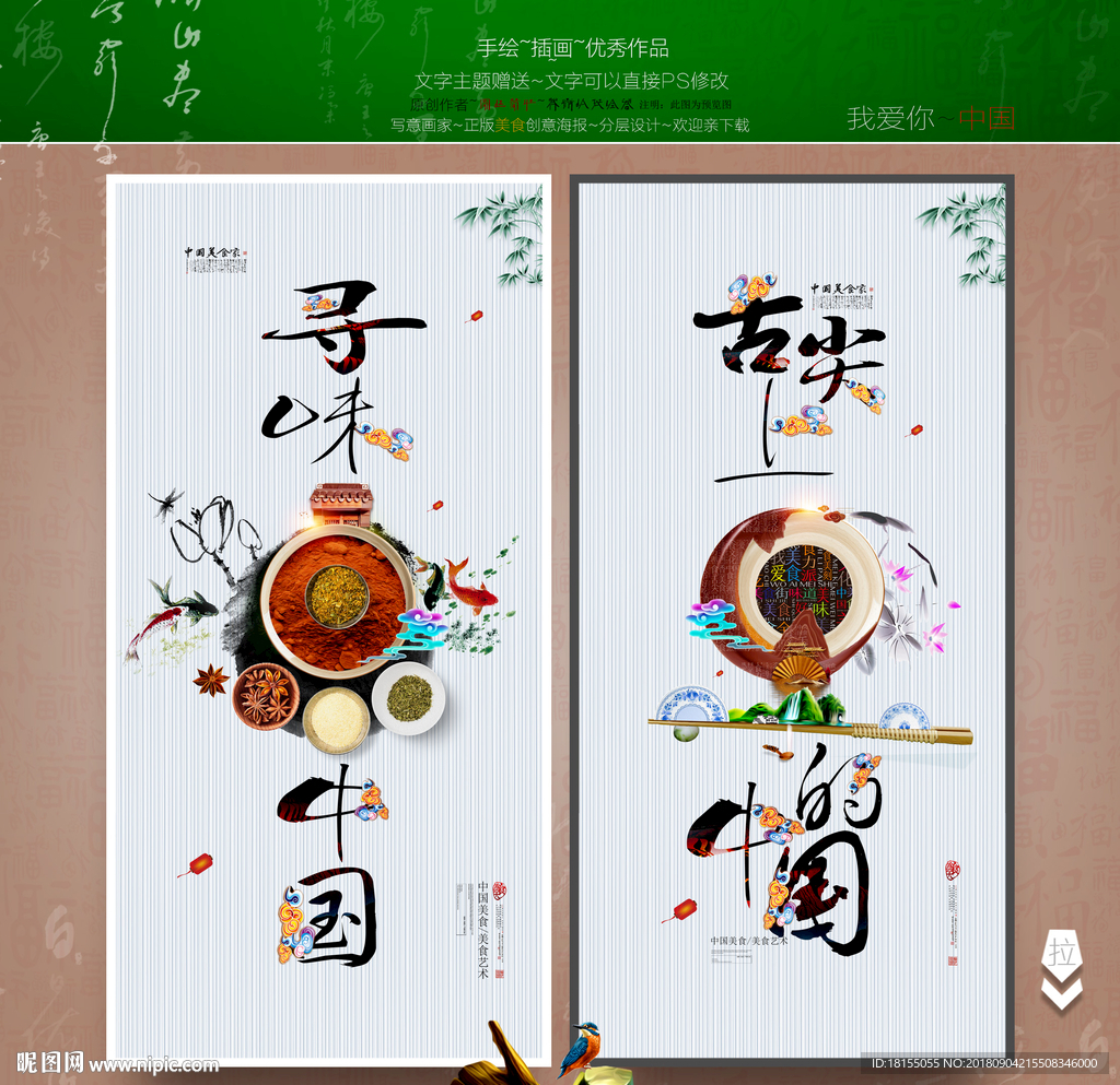 美食 优秀作品