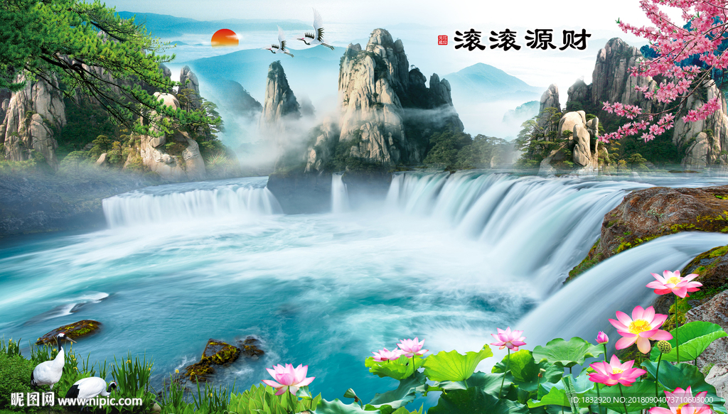 山水